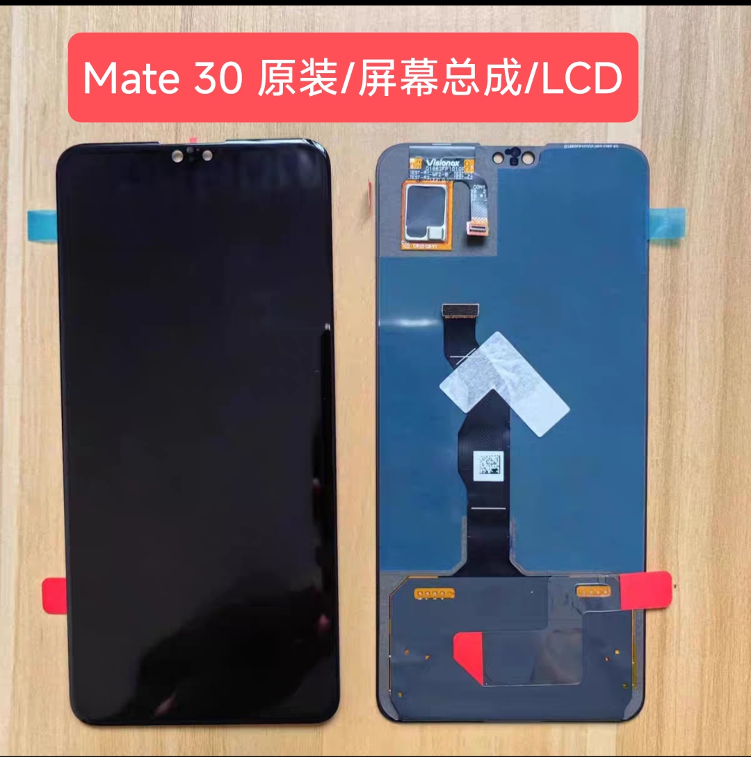 适用于华为 Mate30 屏幕总成 内一体显示屏 TAS-AN00 原装屏幕LCD