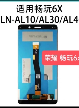 适用华为荣耀畅玩6X 触摸外屏 TP盖板 BLN-AL10/20/30/40总成屏幕