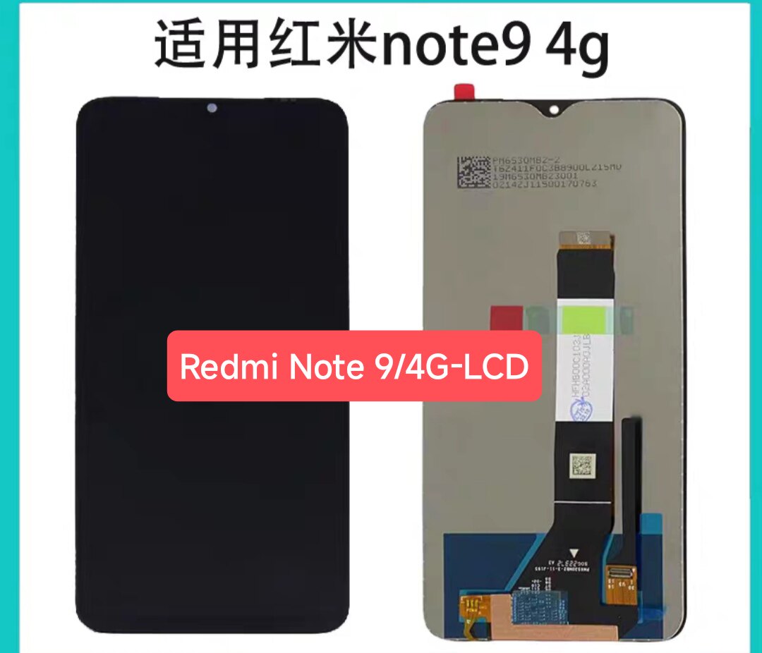 适用于 红米 Redmi  N手机零部件