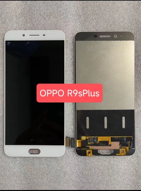 适用于OPPOr9sPlus 屏幕总成R9sPlust手机内外屏一体液晶显示屏幕
