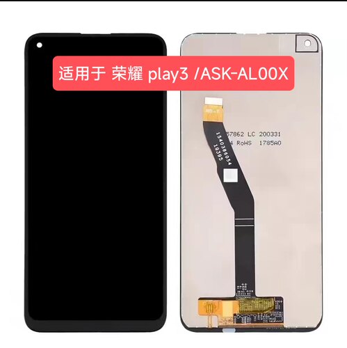 适用于 荣耀 play3 屏幕总成 ASK-AL00X 内外一体液晶显示屏/LCD