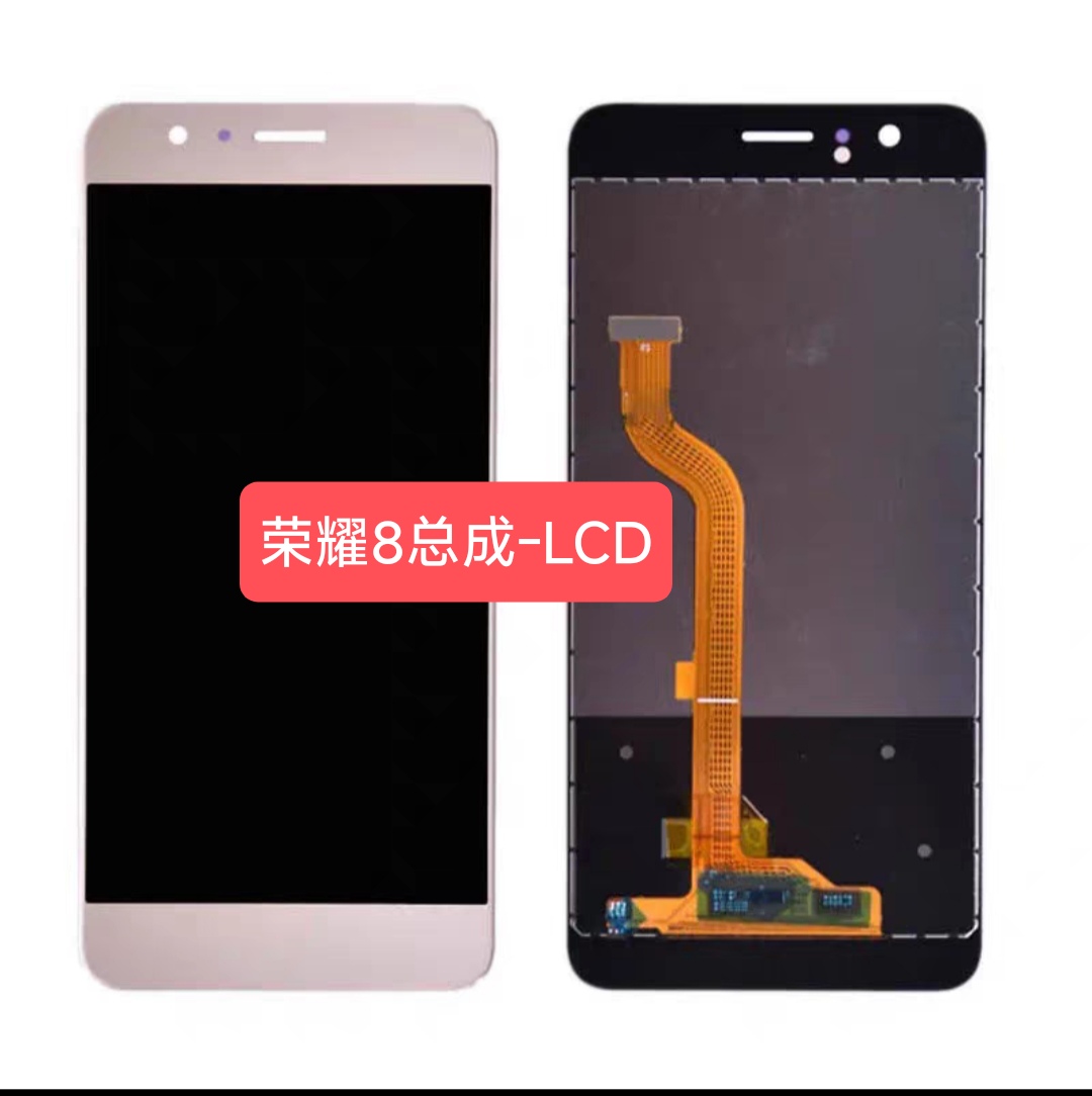 适用于华为荣耀8 FRD-AL00 KNT-AL10 液晶内外显示屏幕总成 原屏