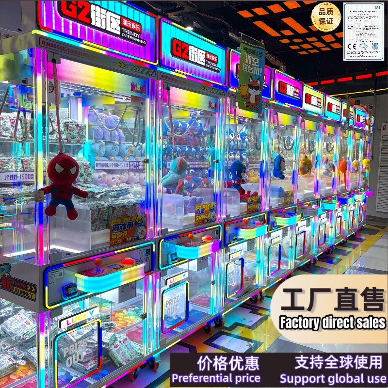 新款抓娃娃机大型商用扭蛋机夹子机兑币机公仔机扫码投币抓娃娃机