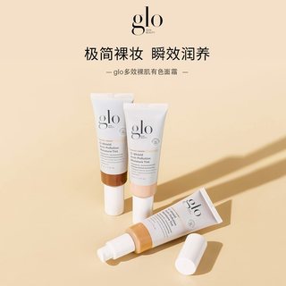 glo多效裸机有色面霜1n gloskinbeauty遮瑕提亮肤色粉霜50ml