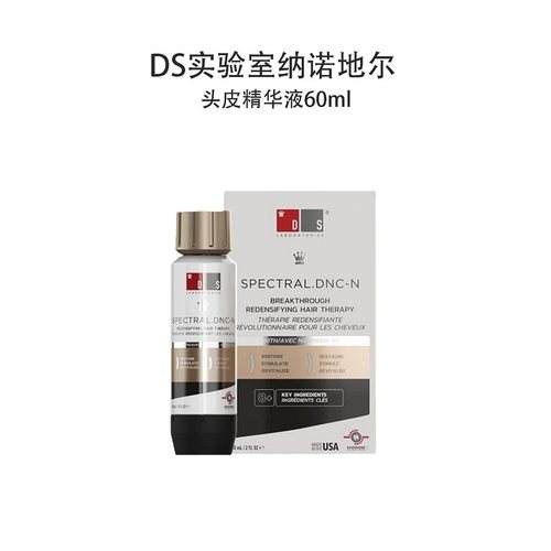 DS实验室纳诺地尔头皮固发精华强韧发根营养液头皮护理非米诺地尔