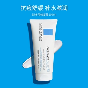 法国理肤泉B5修护霜 多种肤质多效修复霜40ml/100ml