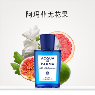 蓝色地中海 parma帕尔玛之水无花果淡香水75ml 欧洲专柜Acqua