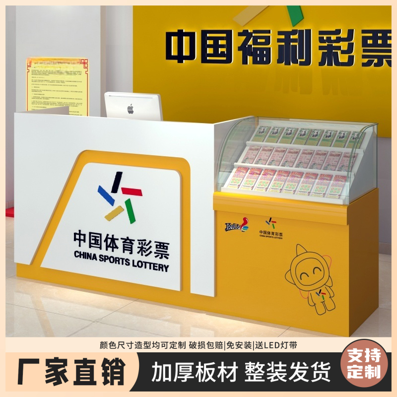 体彩彩票展示柜即开柜刮刮乐展柜