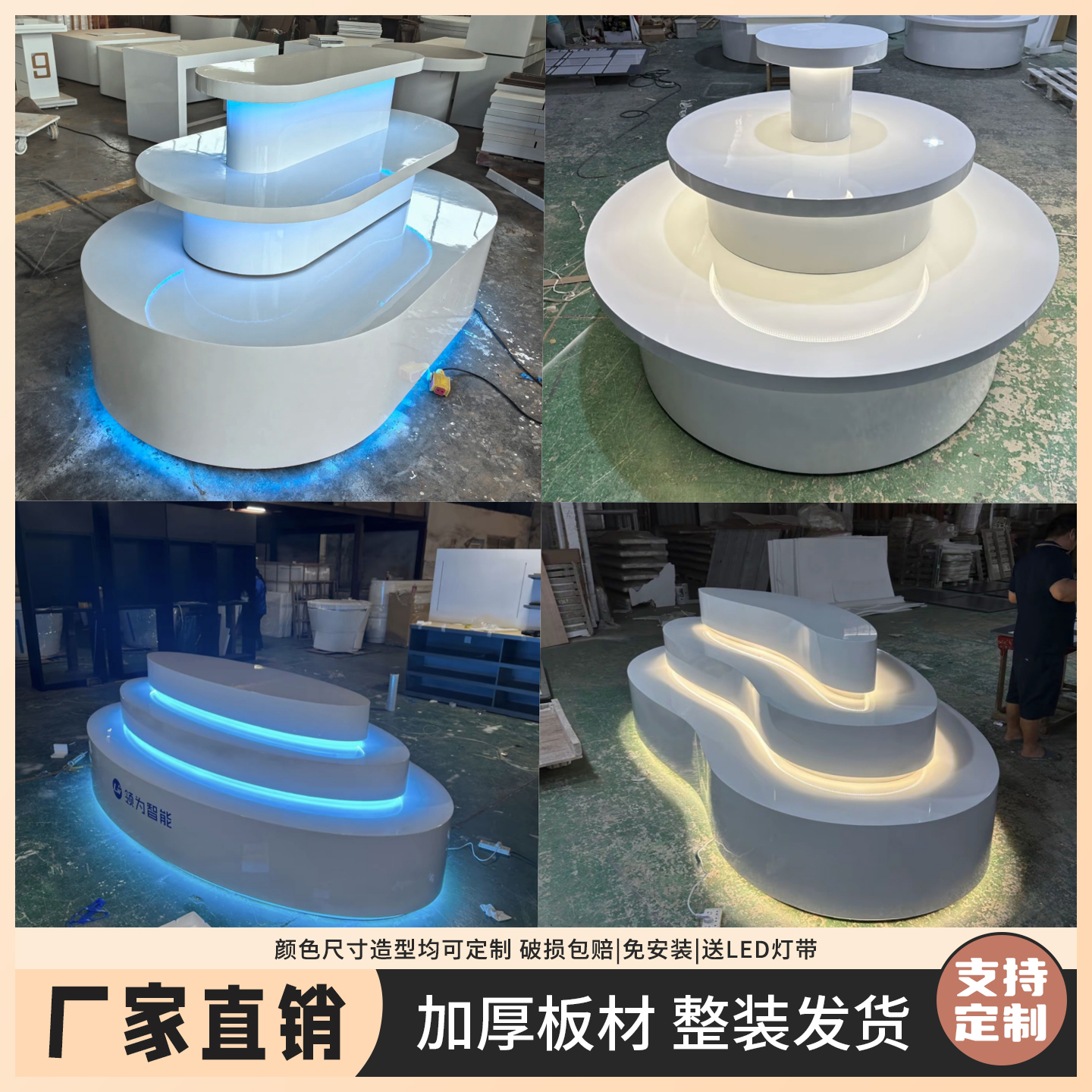 定制烤漆展示台科技创意发光圆形体验桌展厅展台产品中岛柜体验台