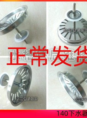欧琳水槽配件洗菜盆下水器配件140下水器塞子密封圈堵盖滤网