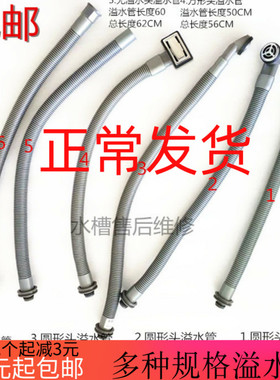 欧琳水槽溢水管下水配件圆孔长方形孔刀架石槽溢水管流水管排水管