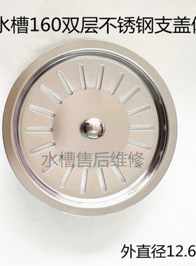 欧琳不锈钢下水器盖子水槽配件