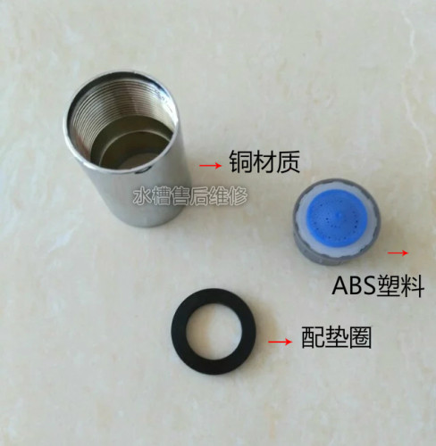 欧琳水槽龙头配件龙头原装出水嘴起泡器内丝22加深螺纹塑料滤芯