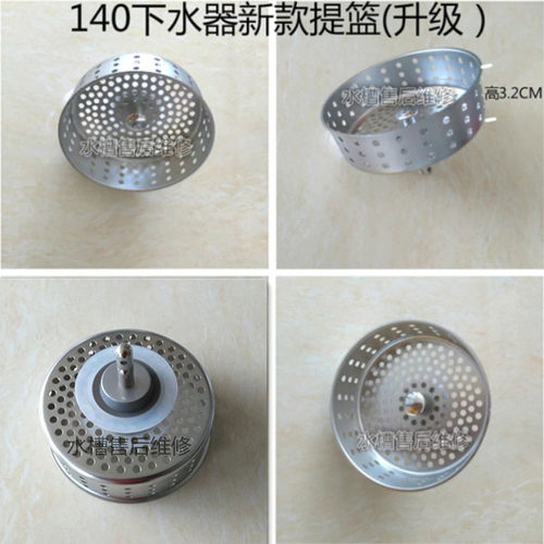 欧琳水槽原厂原装配件过滤网