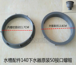 水槽配件欧琳不锈钢水槽140下水斗50下水管接口原装锁紧螺帽
