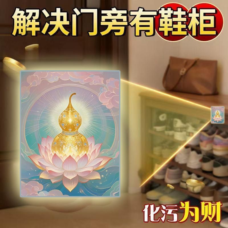 新款鞋柜净秽葫芦贴天官赐福八方来财入户门冲鞋柜厕所招财挂饰