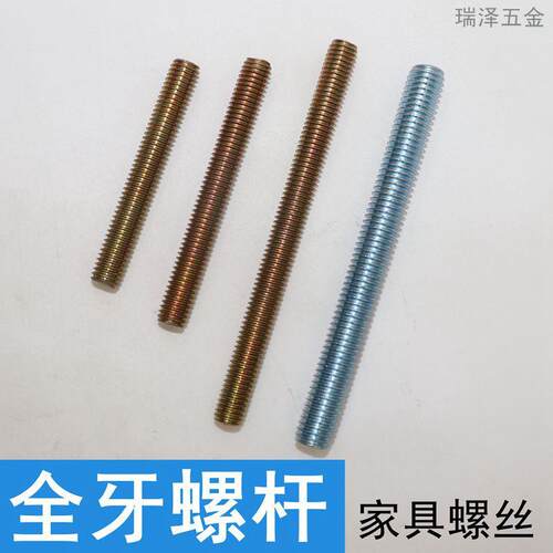 全牙丝杆 镀锌全螺纹丝杆全扣丝 超短丝杆 家具螺丝M6M8M10