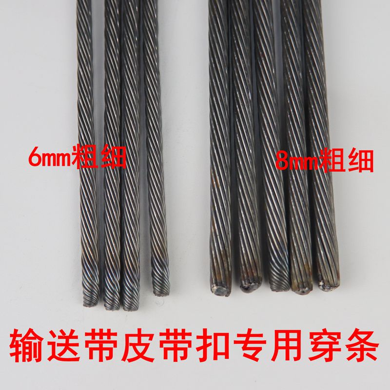 输送带传送带穿条串条穿销