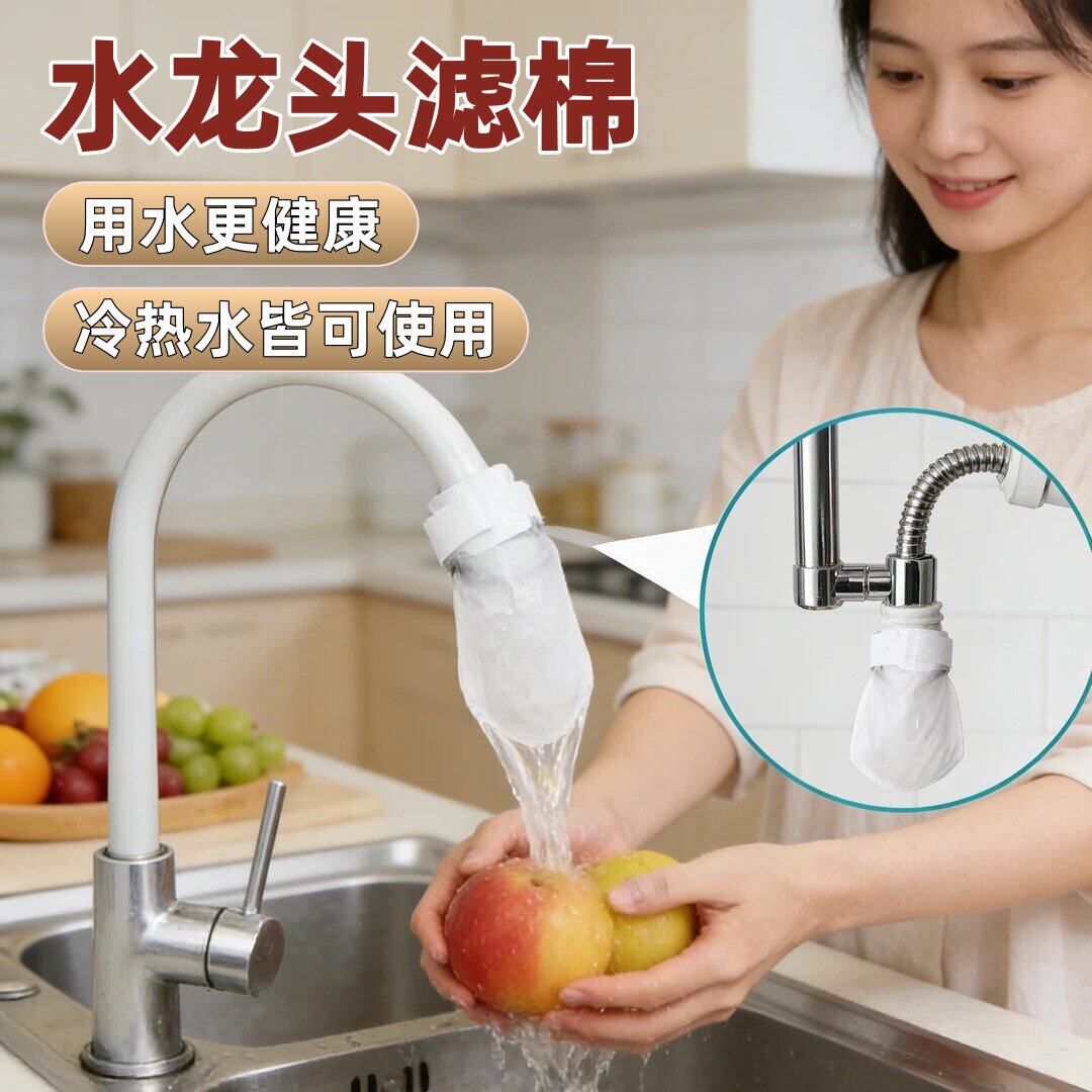 食品级水龙头净水器防溅过滤袋