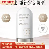 京润珍珠皙白防晒霜SPF50高倍防紫外线隔离遮瑕三合一女面部防晒