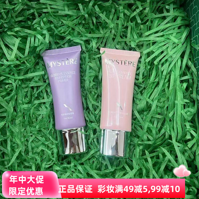 蜜雪儿隔离bb霜修正肤色改善暗沉图片