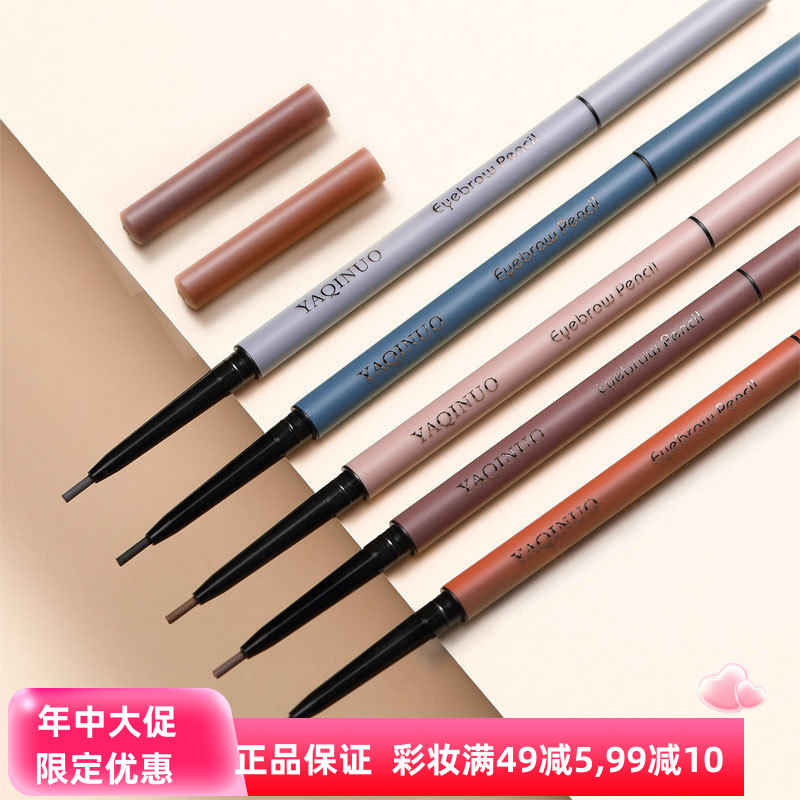 雅琪诺双头极细眉笔超细头初学者图片