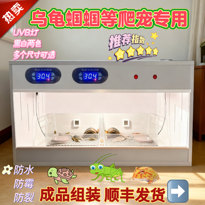 半水陆龟蝈蝈乌龟黄缘猪鼻鸣虫双温控风暖保温箱角蛙守宫爬虫箱