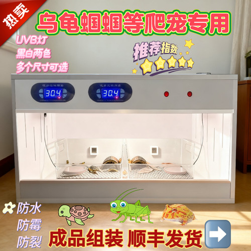 半水陆龟蝈蝈乌龟黄缘猪鼻鸣虫双温控风暖保温箱角蛙守宫爬虫箱
