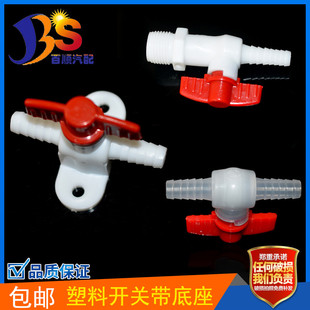 货车刹车淋水器配件 开关球阀放水阀门（塑料双插放水开关带底座