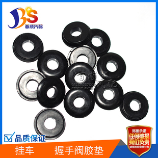 挂车握手阀 通用型 握手阀胶垫 胶圈 握手阀皮圈 橡皮子胶垫包邮