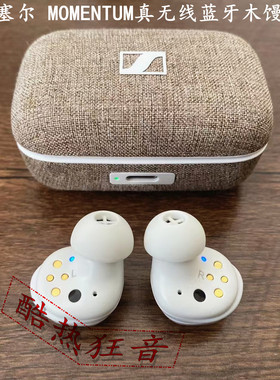 SENNHEISER木馒头3代降噪耳机