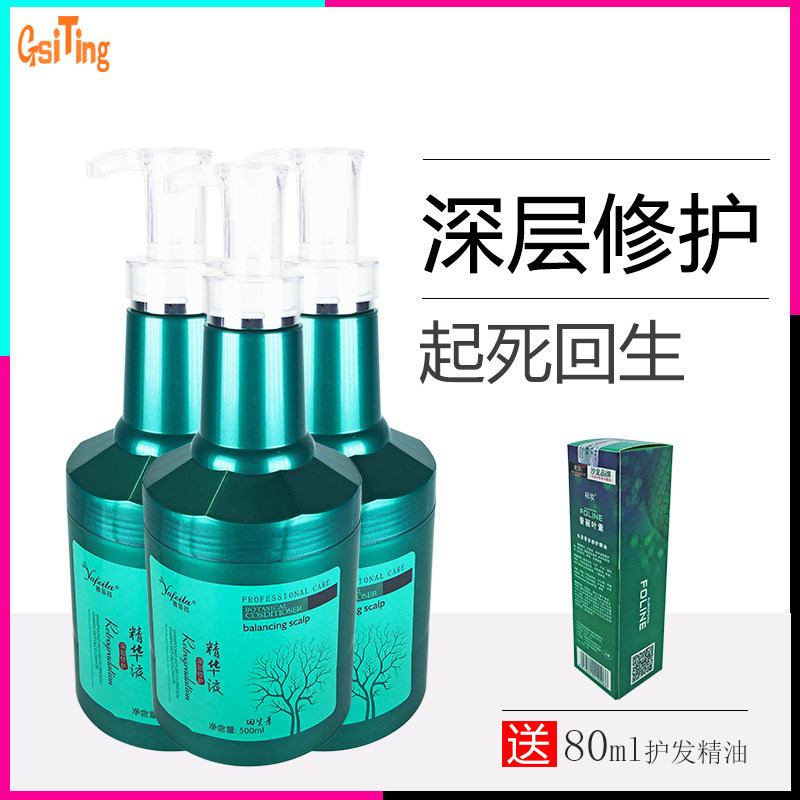 正品雅菲拉精华液回生素免蒸型柔顺护发洗发深层保护改善毛躁