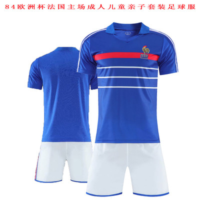 1984欧洲杯法国队复古老款球衣号普拉蒂尼成人儿童亲子套装足球服