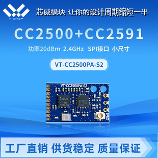 大功率远距离2.4g无人机遥控无线发射接收模块cc2500数传通信模组
