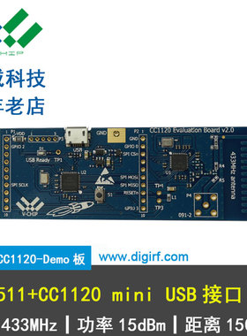 TI超窄带射频cc1120仿真demo类ax5043si4438开发学习板工具套装件