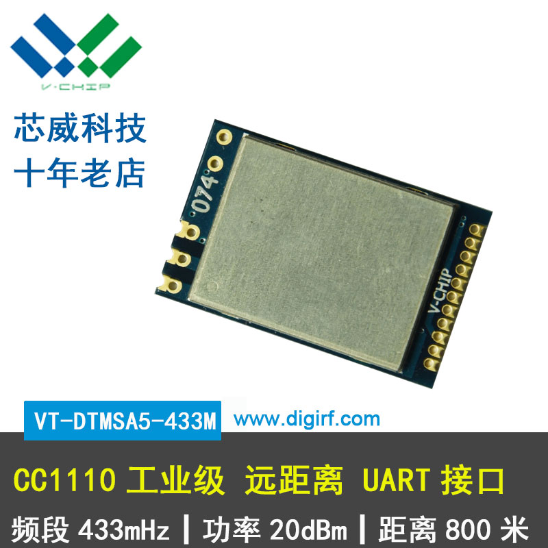 cc1110半双工点对点组网无线串口收发模块433mhz无线音频数传模组