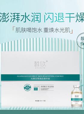 皙欧改善暗沉暗黄提亮精华液抗氧