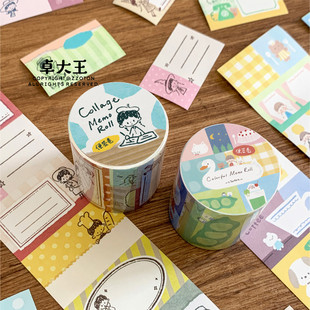 卓大王【阿卓便签卷】易撕拉弱粘性可书写手帐胶带素材日系装饰
