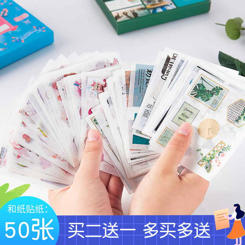 (用3.2元券)50张手帐少女心可爱手账本diy和纸