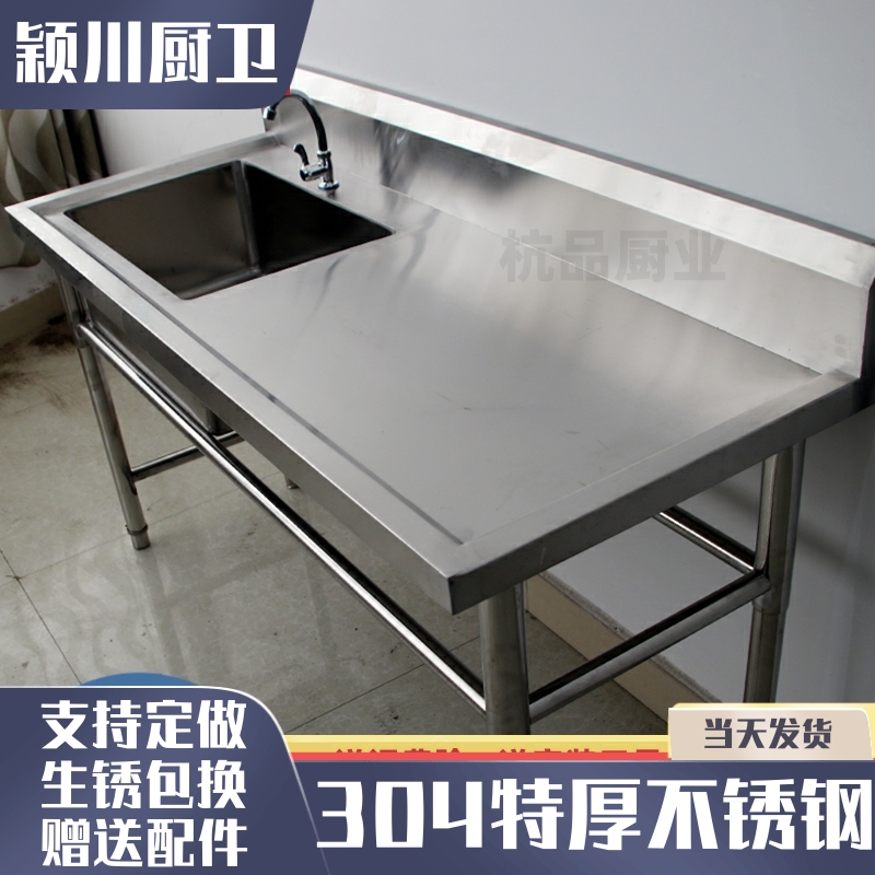 304不锈钢水槽厨房洗菜盆洗碗池单水槽台面一体柜洗手池饭店洗衣