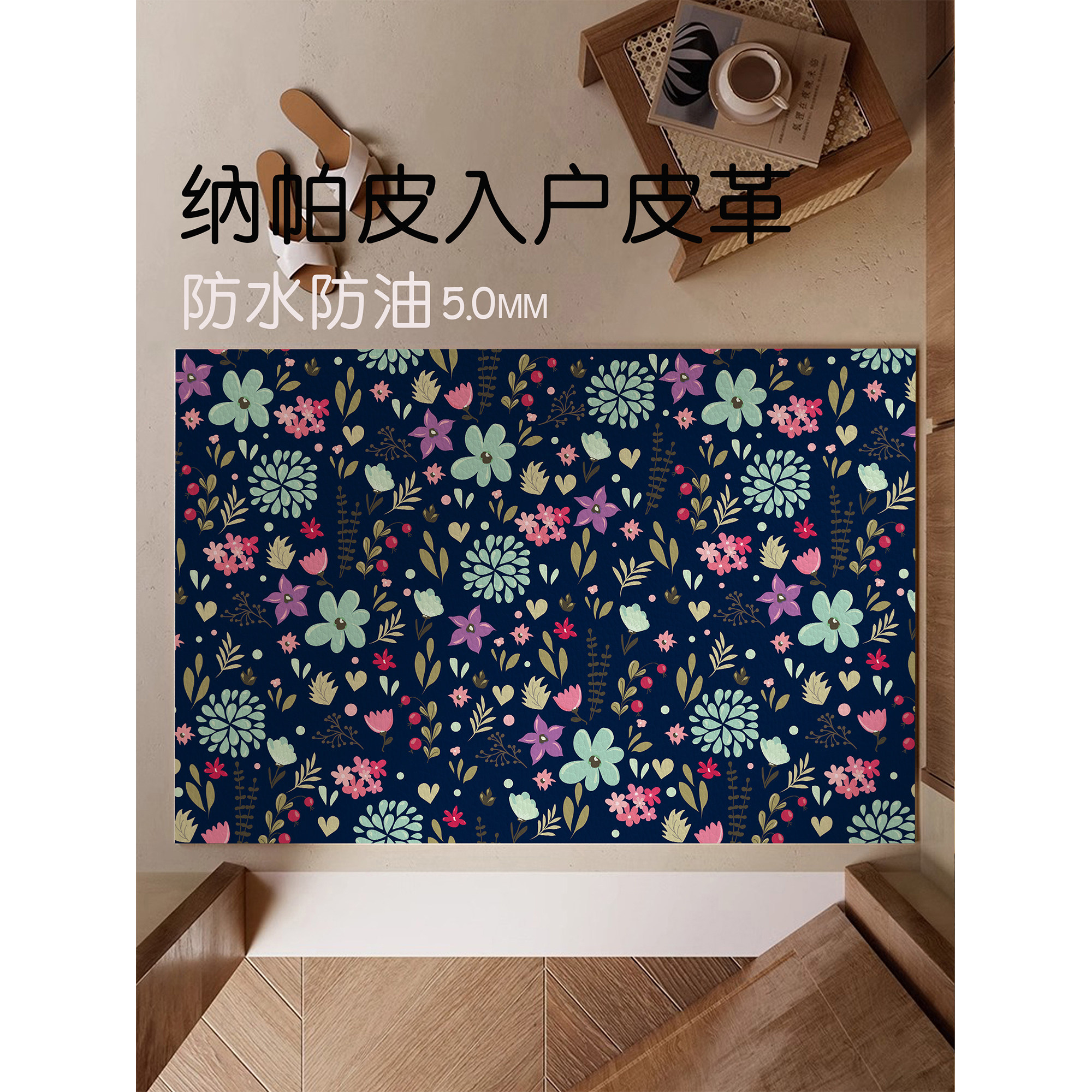 北欧中古轻奢风可擦免洗pvc皮革地垫入户门地毯卧室门口耐脏防滑,居家布艺,入户地垫,淘宝优惠券,粉丝福利购,淘宝优惠卷