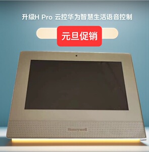 霍尼韦尔数字可视对讲屏IS4500-G金色7寸门禁对讲系统高清屏