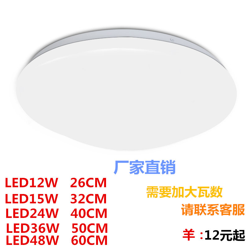 led圆形吸顶灯12w18瓦全白35cm