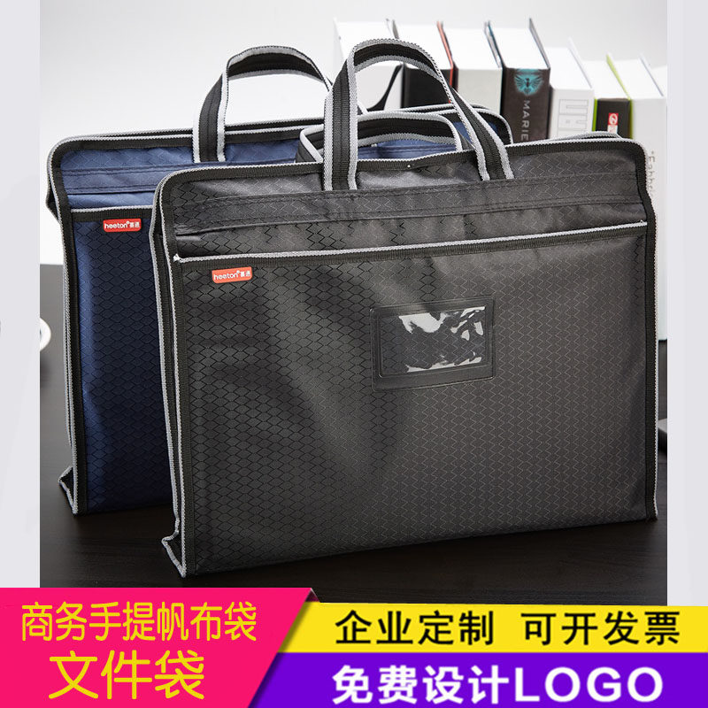商务手提袋防水公文包