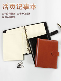 喜通商务活页笔记本b5简约可替换内页皮面办公活页记事本定制logo