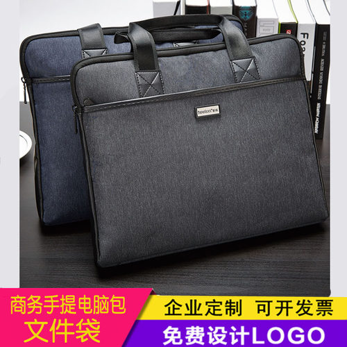 文件袋办公事务包定制logo