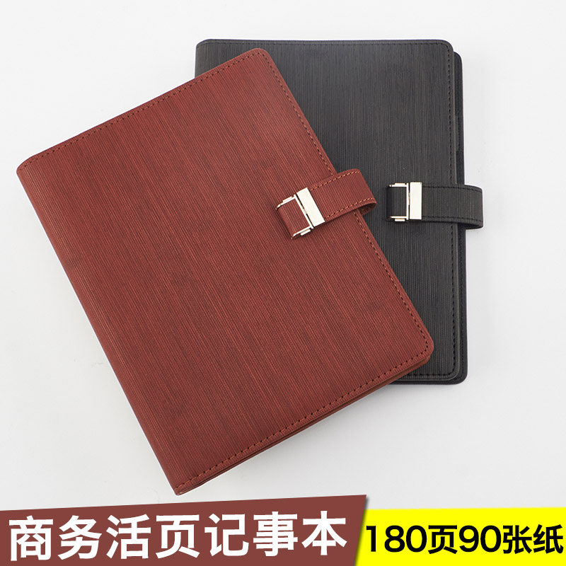 商务活页本B5记事本替换内芯笔记本文具本子加厚办公用大号手账本
