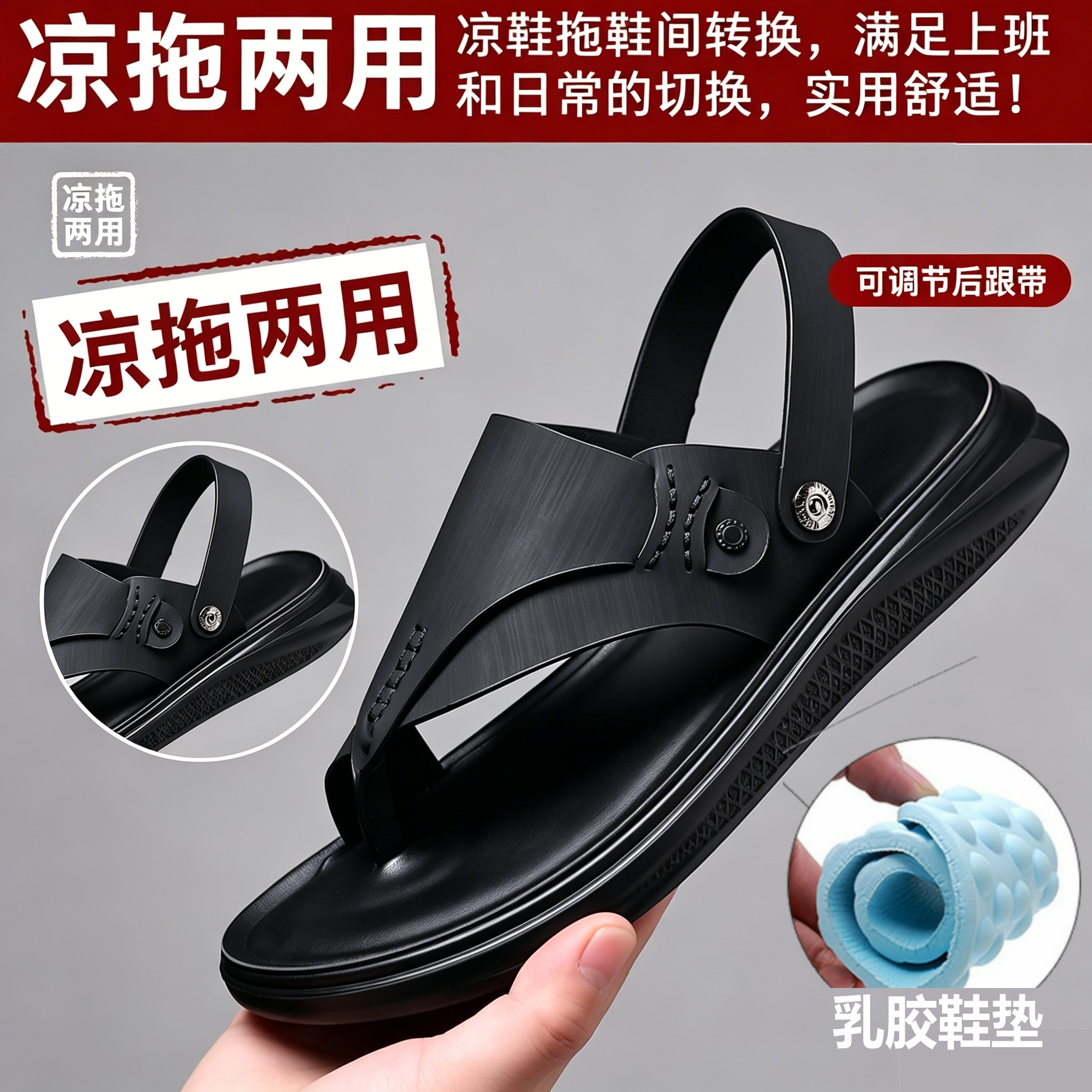 男士凉鞋黑色两穿带跟轻便沙滩鞋防滑凉拖软底拖鞋休闲真皮人字拖