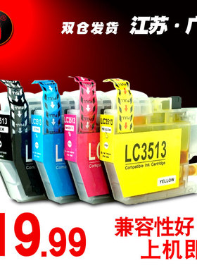 壹诺适用兄弟LC3513 LC3511墨盒MFC-J690DW MFC-J890DW J572DW J491DW打印机墨盒 兄弟3513墨盒 黑色彩色港版