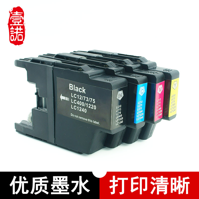 壹诺兼容兄弟DCP-J925N 725N J525N墨盒MFC-j430w J6510DW J5910CDW J625DW打印机LC400 LC450Bk墨盒非原装-封面